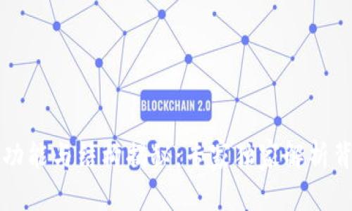 tpWallet功能与结构揭秘：专家独家解析背后的秘诀