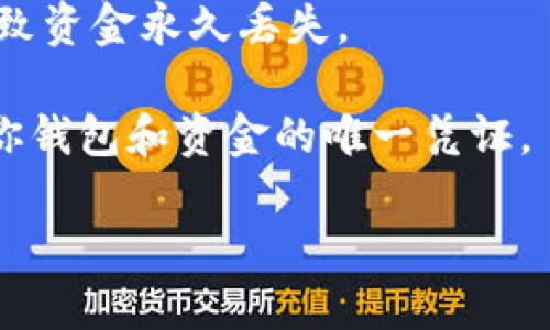 要找到自己的USDT钱包地址，可以遵循以下步骤：

1. **选择一个数字货币钱包**：首先，你需要选择一个支持USDT的数字货币钱包。常见的钱包类型包括硬件钱包（如Ledger、Trezor）、软件钱包（如Exodus、Atomic Wallet）以及交易所钱包（如Binance、Coinbase）。

2. **创建或登录账户**：
   - **硬件钱包**：如果是硬件钱包，按照设备说明书连接设备，并设置好安全密码后，可以在应用程序中查看你的USDT地址。
   - **软件钱包**：下载并安装软件钱包后，注册并登录你的账户。
   - **交易所钱包**：如果使用交易所，如Binance，需先注册并完成身份验证，然后登录账户。

3. **查找USDT地址**：
   - 对于硬件和软件钱包，一般在主界面上会有“接收（Receive）”按钮，点击后系统通常会显示你的USDT钱包地址，可能还会提供二维码。
   - 对于交易所钱包，你可以在资产或钱包管理的页面找到USDT，点击“提取/发送”或“接收”选项，查看你的钱包地址。

4. **确保复制正确**：在发送USDT之前，务必仔细检查地址是否正确。一个小小的错误可能导致资金永久丢失。

5. **保管好私钥**：无论使用哪种钱包类型，都务必妥善保管你的私钥和助记词，这些是访问你钱包和资金的唯一凭证。

如果你还有具体的技术问题或需要更详细的步骤，可以随时询问！