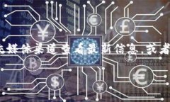 酷儿币（QCoin）是否可以绑