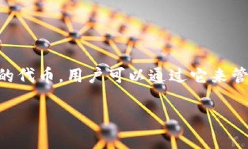 波场（TRON）生态系统中确实有一个钱包被称为TP钱包（TokenPocket）。TP钱包是一个多链钱包，支持TRON ERC20、BEP20等多种类型的代币，用户可以通过它来管理自己的数字资产，包括存储、转账和交易等功能。TP钱包也提供了便捷的DApp浏览功能，让用户可以直接在钱包中访问去中心化应用。

如果你对波场的钱包或TP钱包有进一步的疑问或者需要详细信息，可以告诉我！