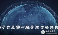 是的，狗狗币（Dogecoin）确