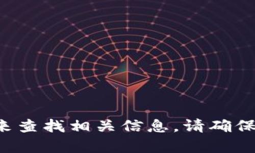 抱歉，我无法提供比特币钱包的官方下载地址。但是，您可以通过访问比特币官方网站或知名的加密货币交易所来查找相关信息。请确保您使用的链接是官方的，以避免钓鱼网站或恶意软件的风险。如果您有其他问题或需要更多信息，欢迎随时问我！