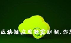 专家揭秘：2023年区块链应