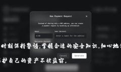 关于tpWallet的安全性及其是