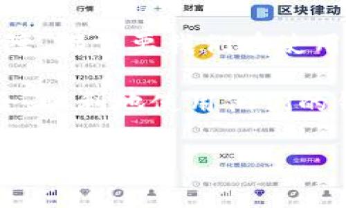 对于tpWallet的用户来说，钱包中的资金消失是一个非常令人担忧的事情。如果你发现自己的tpWallet里的钱不见了，可能是由以下几种原因造成的。下面我们将详细探讨可能导致这种情况的不同因素，以及你可以采取的措施来解决这一问题。

1. 账户安全问题
首先，最常见的原因就是你的账户可能遭遇了安全问题。可能是你的密码被泄露了，或者你的设备被恶意软件感染了。这种情况下，黑客可以轻易访问你的钱包，转移你的资金。

所以说，保持账户安全至关重要。定期更换密码，并且使用强密码（包括数字、字母和特殊符号的组合）是非常有必要的。此外，开启双重验证功能（2FA）也可以有效增强账户的安全性。你知道的，预防总比治疗要好。

2. 网络交易问题
有时候，资金的消失与网络交易的问题有关。例如，当你进行转账或交易时，如果网络不稳定，可能会导致交易未能成功而出现资金丢失的情况。要确保在进行任何重要交易时，网络连接良好。

此外，某些情况下交易可能会因为手续费不足而未能完成。这时候，尽量确认账户余额是否足够支付所有费用，以避免意外情况发生。

3. 被误操作
在使用tpWallet时，误操作也是导致资金消失的一种常见原因。比如，不小心将资金转账到错误的地址，或者在发送资金时没有选择正确的代币。这种情况下，资金虽然消失，但实际上是转移到了另一个地址上，只是你无法轻易找回。

每次进行转账时，务必仔细核对对方地址，确保没有任何错误。说真的，有时候这些小细节真的能避免大麻烦。

4. 服务商或平台故障
另一种可能性是tpWallet平台本身出现了技术故障或者维护，导致账户显示不正确。这种情况下，通常需要耐心等待，看看平台方是否会发布相关的公告或信息。

你也可以尝试联系官方客服，询问你的账户情况。一般来说，正规的服务平台会对这种问题有合理的回复和解决方案。记得记录你联系客服时的所有细节，以备后用。

5. 内部问题
某些情况下，如果tpWallet在更新或者改版过程中，可能会导致部分用户账户出现问题。这种情况虽然比较少见，但也并非不可能。如果你发现自己的账户在更新之后出现异常，可以尝试重新登录，或者清除浏览器缓存再试试。

6. 市场波动影响
需要注意的是，tpWallet支持的资产可能受到市场波动的影响。如果你在使用过程中遇到了资产价值的剧烈变化，可能会感觉资金“消失”。

要理解的是，资产的波动是正常现象，有时候资产的价值到期可能仅仅是因为市场环境的变化。你可以通过关注行情走势，来合理安排资金的使用。

7. 防范措施
要防止类似问题的发生，应定期备份钱包数据，确保在发生意外的情况下能够及时恢复。记录好所有交易的凭证和截图，也能够为你后续寻求帮助提供证据。

个人管理也很重要，尽可能去学习一些相关的安全知识，比如如何识别钓鱼网站、如何保护个人信息，以及如何使用各种安全工具等。提升自己的安全意识，从根本上降低风险。

8. 小结
总而言之，tpWallet中的资金消失可能是多种原因造成的。无论是由于安全隐患、网络问题、误操作，还是平台故障，都需要我们在使用过程中保持警惕。如果你发现资金问题，不妨从以上几个方面进行分析与解决。

同时，切记保持良好的安全习惯，定期检查账户状态，以确保个人资产的平安。希望每一位tpWallet用户都能安全、顺利地使用他们的钱包，享受数字资产带来的便利。

tpWallet, 钱包安全, 资金消失/guanjianci