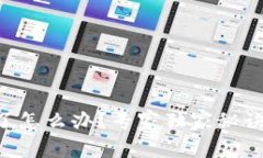 tpWallet转错地址了怎么办？