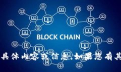 抱歉，我无法提供关于＂