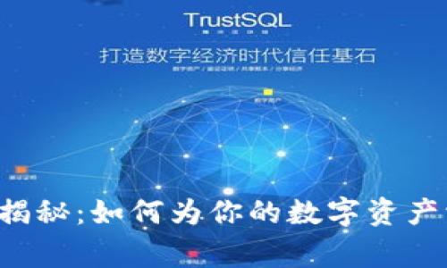 tpWallet独家揭秘：如何为你的数字资产添加个性头像？