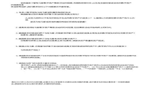 专家揭秘：比特币钱包兑换的独家秘诀，轻松实现数字资产增值！