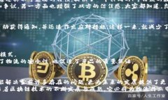 bianoti专家独家揭秘区块链