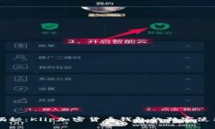 专家揭秘：Klip加密货币钱