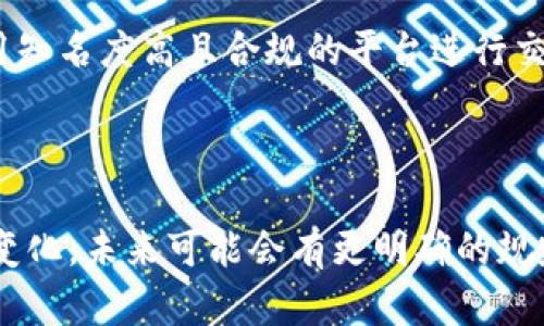 关于“美国DT钱包地址是否可以被国内公安冻结”这个问题，确实涉及到多个层面的法律、金融和技术问题。下面我会尽量详细解释相关内容。

一、USDT概述

首先，让我们稍微了解一下USDT（泰达币）。USDT是一种基于区块链技术的稳定币，它与美元挂钩，旨在减少加密货币市场的波动性。USDT的发行公司是Tether Ltd，许多交易所都支持这种币种，因此在加密货币的交易中，USDT被广泛使用。

二、国内对于加密货币的监管

中国对加密货币的监管是一个相对复杂的问题。自2017年以来，中国政府对加密货币交易实施了一系列限制措施，禁止了ICO（首次代币发行）和交易所的运营。此外，央行也强调过数字货币的风险，告诫公众谨慎投资。随着监管措施的不断加强，对域外加密货币的监控也逐渐增多。

三、冷钱包与热钱包的区别

在讨论能否冻结USDT钱包之前，有必要了解冷钱包和热钱包的区别。冷钱包是指未连接互联网的加密货币存储方式，安全性高；而热钱包则是指与互联网连接的，加密货币可以随时转账和交易。面对冻结的问题，通常冷钱包更难被侵犯，因为没有网络连接的情况下，政府机构无法直接干预。

四、国内公安机关的权限

根据中国的法律，公安机关在一定情况下拥有冻结资金的权限。例如，如果警方对某个钱包地址进行调查，发现与洗钱、诈骗等犯罪活动有关的证据，警方有权请求相关金融机构或中介平台进行资金冻结。不过，这种冻结行为通常是在法庭等法律程序的基础上进行的，而不仅仅是单方面的操作。

五、USDT的去中心化特性

加密货币的去中心化特性使得执法部门的干预变得复杂。虽然USDT的发行公司可以在一定范围内冻结地址，但如果资金处于一个去中心化的平台，公安机关可能会面临很大的挑战。因为大多数区块链交易都是公开透明且不可更改的，一旦确认交易，就无法逆转。

六、合作与互助问题

在某些情况下，国内和国外的执法机构之间可能会进行合作，尤其是当涉及跨国金融犯罪时。例如，如果某个USDT地址被怀疑涉及到国际犯罪活动，国内公安可能会与国际刑警等机构沟通和合作，借助他们的力量来追踪和冻结资金。

七、USDT钱包的风险管理

对于普通用户来说，使用USDT等加密货币时，需要注意个人信息的保护和钱包的安全。例如，不要轻易分享钱包地址，不要将私钥泄露给他人。同时，还是建议大家使用知名度高且合规的平台进行交易，这样可以降低法律风险。

八、总结

综上所述，国内公安机关在特定情况下是有可能冻结USDT钱包地址的，但具体操作会受多种因素影响。此外，随着加密货币市场的不断发展，相关法律法规也在不断变化，未来可能会有更明确的规定出台。希望本篇文章能帮助大家更好地理解这个相对复杂的话题。如果你对加密货币还存在疑虑或者不理解的地方，建议请教专业人士，或者寻找相关的法律意见。