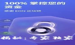 tpWallet市场玩法揭秘：专家