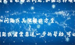 如果你遇到tpWallet的薄饼网