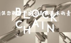 交易所的Web3钱包是否会被