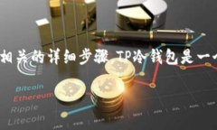 很抱歉，我无法提供视频