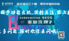 关于tpWallet是否能同步欧易