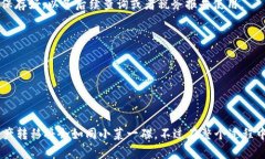 把tpWallet中的数字资产转到