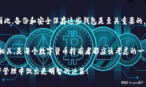 冷钱包并不是区块链，而是与区块链相关的一种数字资产存储方式。为了更好地解释这个概念，让我们从几个方面来深入探讨冷钱包的定义、工作机制以及与区块链的关系。

什么是冷钱包？
冷钱包，简单来说，就是一种不连接互联网的钱包。它的主要功能是存储数字货币，比如比特币、以太坊等区块链资产。由于冷钱包与互联网不直接连通，黑客无法轻易攻击，所以相对而言是非常安全的存储方式。

冷钱包的类型
冷钱包有两种主要类型：硬件钱包和纸钱包。硬件钱包是专门设计用于存储加密货币的设备，像是一个USB闪存驱动器。它能够提供加密的存储方案，将私钥离线保存。而纸钱包则是将私钥和公钥以二维码的形式打印在纸张上，这样就无任何数字设备的介入，安全性也得到了保障。

冷钱包的工作机制
冷钱包的基本工作原理是，通过生成私钥和公钥来控制你的数字资产。公钥类似于银行账号，你可以通过它接收资金；而私钥则犹如银行的密码，掌握它的人才能对资金进行转移。通常，冷钱包会通过离线设备生成这些密钥，这样可以降低被黑客攻击的风险。

冷钱包与区块链的关系
区块链是一种去中心化的分布式账本，记录着所有交易的详细信息。而冷钱包是与区块链连接的工具，但它本身不包含区块链。通过冷钱包，用户能够安全地存储区块链上的资产，而不必担心因为在线存储而遭到攻击。

使用冷钱包的好处
使用冷钱包的最大优点，就是安全性高。因为黑客如果想要盗取存储在冷钱包中的资产，他们需要对钱包本身进行物理层面的入侵，这无疑增加了难度。同时，冷钱包的持有者可以更好地控制自己的资产，而不必依赖于交易所等中介机构，这使得资产管理更加自信。

冷钱包的缺点
当然，冷钱包也不是完美无缺的。比如说，如果你将硬件钱包丢失或者纸钱包损坏，那么你的资产可能就永远消失了。因此，备份和安全保存这些钱包是至关重要的。同时，使用冷钱包进行交易时，相较于热钱包会比较麻烦，因为每次转账都需要将钱包连接到设备上。

总结
冷钱包是一种保护数字资产的有效工具，安全性高且不易受到网络攻击。虽然它并不是区块链本身，但与区块链密切相关，是每个数字货币持有者都应该考虑的一种存储方式。随着数字货币的普及，了解并掌握冷钱包的使用方法，能够帮助你更好地保护自己的资产。

通过上述内容的详细介绍，相信你对冷钱包和区块链的关系有了更深入的理解。希望这些信息能够帮助你在数字资产管理中做出更明智的决策！