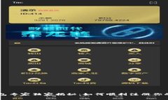 以太坊钱包专家独家揭秘