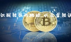 在tpWallet中，如果你不小心