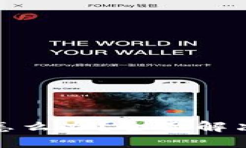 比特币钱包跑路怎么办？全面解决方案与应对措施