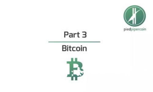 比特币钱包选择与使用全解析：如何安全存储和管理你的比特币