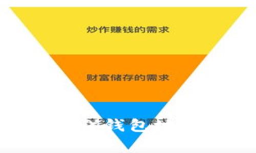 如何创建泰达币（Tether）钱包地址：详细指南与常见问题