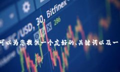 考虑到平台的限制，我无