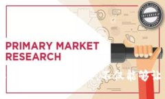    TRC20 TP Wallet：全面解析