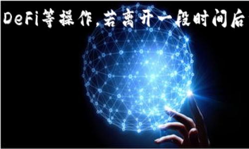    在Mate钱包中添加Solana链的完整指南  / 

 guanjianci  Mate钱包, Solana链, 加密货币  /guanjianci 

如果你是一名加密货币用户，想要在Mate钱包中添加Solana链，那么你来对地方了。Mate钱包是一款支持多种区块链的数字货币钱包，用户可以将不同的加密货币安全地存储在其中。下面，我们将详细介绍如何在Mate钱包中添加Solana链，并解答与此有关的一些常见问题，让你对这项操作有更深入的了解。

1. 了解Mate钱包与Solana链的基本知识

Mate钱包是一款支持多种区块链和数字资产的加密货币钱包，用户可以在这款钱包中安全地存储、管理和交换自己的加密资产。Solana是一种高性能的区块链网络，以其优秀的速度和低交易费用而闻名。它支持智能合约的开发和去中心化应用程序（DApps）的构建，近年来受到了越来越多的关注。

在这篇文章中，我们将指导您如何在Mate钱包中添加Solana链，确保您可以利用Solana网络的优势，例如快速的交易速度和低成本。无论您是刚开始接触加密货币，还是有一定经验的投资者，本指南都将为您提供清晰、易懂的步骤以及相关信息。

2. 如何在Mate钱包中添加Solana链

在Mate钱包中添加Solana链的过程并不复杂。您可以按照以下步骤操作：

ol
listrong下载并安装Mate钱包：/strong如果您还没有安装Mate钱包，首先需要前往官方网站下载并安装最新版本的Mate钱包。/li
listrong创建或导入钱包：/strong启动钱包应用，您可以选择创建一个新钱包或导入已有的钱包。如果选择创建新钱包，请妥善保存好助记词。/li
listrong查找链选项：/strong在Mate钱包页面左上角，找到“资产”或“链”选项，点击进入链管理界面。/li
listrong添加新链：/strong在链管理界面中，可以看到已经支持的链列表，找到“添加链”选项，点击添加。如果没有直接显示Solana链选项，您可以手动输入Solana链的详细参数（如Chain ID等）。\/li
listrong确认操作：/strong在添加Solana链之后，返回到链列表，确保Solana链已经成功添加。如果一切正常，您可以开始在这个链上进行各种操作。/li
/ol

3. 使用Solana链的优势

Solana链因其独特的优势，吸引了很多用户和开发者。以下是一些在Mate钱包中使用Solana链的主要优势：

ul
listrong快速交易：/strongSolana的共识算法使得它能够处理每秒数千笔交易，而交易确认时间通常在几秒之内。这意味着用户可以几乎实时地进行交易。/li
listrong低交易费用：/strong相比于许多其他区块链，Solana链的交易费用非常低，通常每笔交易的费用在几分之一美分以内。这使得它成为小额支付和频繁交易的理想选择。/li
listrong强大的生态系统：/strong随着DeFi（去中心化金融）、NFT（非同质化代币）和DApps的迅速发展，Solana的生态系统日益庞大。用户可以在钱包中接触到丰富的应用和交易机会。/li
listrong开发者友好：/strongSolana提供了一系列开发者工具和库，使得智能合约的开发变得更加简单。开发者可以快速构建和部署去中心化应用程序。/li
/ul

4. 常见问题和解答

h4问题1：在Mate钱包中添加Solana链是否安全？/h4
安全性是任何加密货币钱包用户最关心的问题之一。Mate钱包作为一个多链钱包，它的开发团队在安全性方面进行了严格把控。添加Solana链本身不会影响钱包的安全性，但用户需要确保自己在操作中遵循最佳安全实践，例如：不要泄露自己的助记词或私钥，连接到安全的网络等。

h4问题2：添加Solana链后，如何转账或接收SOL？/h4
一旦您在Mate钱包中成功添加了Solana链，并且持有SOL，您可以轻松进行转账和接收。在钱包界面，选择Solana链中的SOL，点击“转账”输入接收地址和金额，确认后即可完成转账；接收SOL则只需要将您的钱包地址分享给对方。确保您提供的是Solana对应的地址，以避免资产损失。

h4问题3：是否可以在Mate钱包中存储其他Solana生态的资产（如NFT）？/h4
是的，Mate钱包不仅支持SOL，还可以存储基于Solana链的其他资产，包括NFT。您可以通过连接到相关的DApp进行NFT的购买和管理。只要保持钱包更新并遵循DApp的说明，就能顺利进行操作。

h4问题4：如果我忘记了助记词或者私钥，该怎么恢复我的钱包？/h4
助记词和私钥是恢复钱包的关键。如果您忘记了，请立即寻找之前保存的记录。如果遗失了助记词或私钥，您将无法访问钱包中的资产，因此强烈建议您在创建钱包时将这些信息妥善保管。

h4问题5：是否需要再次添加Solana链，如果我已经有了SOL资产？/h4
如果您已经在Mate钱包中添加了Solana链并且有SOL资产，则不需要重新添加。您可以直接在钱包中使用这些资产，进行转账、交易或参与DeFi等操作。若离开一段时间后觉得不确定，可以查看钱包链列表确认Solana链是否仍然在列。

通过以上的内容和步骤说明，相信您已经能够顺利在Mate钱包中添加Solana链并了解如何使用它。祝您在加密货币的世界中一切顺利！

在结束前，建议定期关注Mate钱包的更新和Solana链的动态，以便了解最新的功能和改进。同时，切勿忘记安全操作，保障您的资产安全。