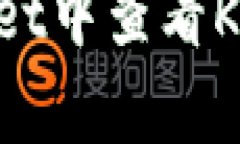 如何在tpWallet中查看K线图