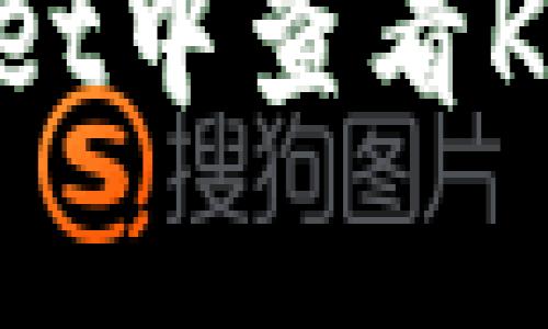 如何在tpWallet中查看K线图：完整指南