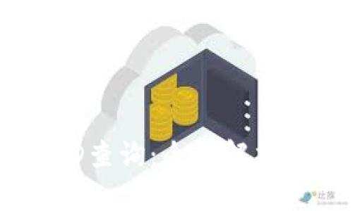 区块链TXID查询：全面解析及实用指南