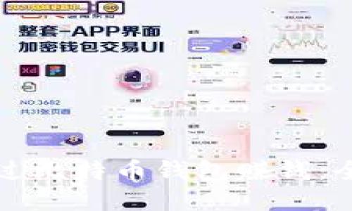 如何通过比特币钱包赚钱：全面指南