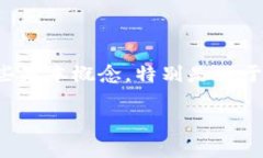 要详细解答“tpWallet买币属