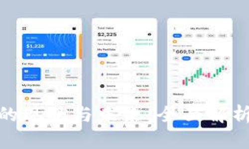 加密货币钱包的现状与未来：全面解析最新发展趋势