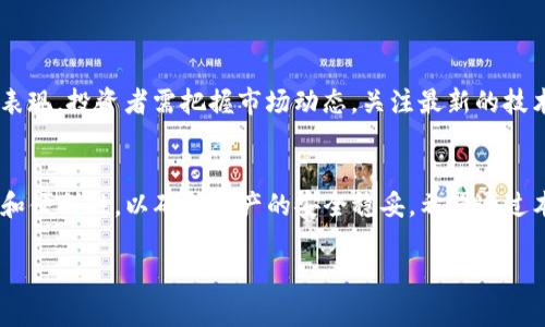   比特币私募投资者应该选择的最佳钱包推荐 /   
 guanjianci 比特币钱包, 比特币私募, 加密货币投资 /guanjianci 

### 引言
比特币作为一种新型的数字货币，近年来越来越受到投资者的青睐。在比特币的投资中，私募是一种常见的投资形式，为投资者提供了更高的回报潜力。然而，投资者在进行比特币私募时，选择一个合适的钱包进行存储是至关重要的。一个安全且易于使用的钱包可以保护投资者的资产不受黑客攻击和其他风险的影响。在本文中，我们将探讨比特币私募存放的最佳钱包选择，并从多个方面进行深入分析，以帮助投资者做出明智的决策。

### 一、比特币钱包的作用
比特币钱包的基本概念
比特币钱包是用于存储、发送和接收比特币的工具。它的基本功能就像一个数字银行账户，用户可以通过它管理自己的比特币资产。钱包的种类多种多样，主要分为热钱包和冷钱包。热钱包是随时连接互联网的，方便进行交易，但相对不太安全。冷钱包则是离线存储的，安全性更高。

私募投资的需求
参与比特币私募的投资者通常会面临较高的投资风险和收益。因此，采用安全的钱包存储其投资资产显得尤为重要。选择一个高安全性的钱包，可以有效降低潜在损失的风险，保护投资者的资产。

### 二、买入比特币的方式
交易所平台
通过交易所平台买入比特币是最常见的方式。大多数交易所提供用户友好的界面和交易工具，方便用户快速购买。然而，交易所的钱包安全性不一定可靠，一旦交易所受到攻击，用户的资产可能会面临风险。

场外交易
在某些情况下，投资者可能通过场外交易（OTC）进行交易。在这种情况下，投资者可以与其他个体或机构直接交易，这种方式通常适用于大额交易。此时，投资者仍然需要一个可靠的钱包进行资产存储。

### 三、比特币钱包的种类
热钱包
热钱包是指那些时刻与互联网相连的钱包。这类钱包方便快捷，适合日常交易和小额支付，但安全性较低，容易受到黑客攻击。常见的热钱包有手机钱包（如Trust Wallet）、桌面钱包（如Exodus）以及在线钱包（如Coinbase等）。

冷钱包
冷钱包是指不与互联网连接的钱包，包括硬件钱包（如Ledger、Trezor）和纸质钱包。冷钱包相对安全，适合长时间保存比特币资产。对于私募投资者而言，选择冷钱包进行资产存储是降低风险的有效方法。

### 四、比特币私募钱包推荐
硬件钱包
硬件钱包是目前最安全的存储比特币的方式之一。它利用离线存储技术，用户的私钥不会暴露在网络上，使得资产不易受到攻击。推荐的硬件钱包有Ledger Nano S、Trezor和KeepKey等。这些产品支持多种加密货币的存储，不仅限于比特币，更适合有多元化投资需求的用户。

软件钱包
对于频繁交易的用户，软件钱包则是一个不错的选择。Exodus、Electrum等软件钱包提供用户友好的界面和便捷的交易功能，支持多种加密货币。尽管比热钱包安全性稍逊，但相较于直接将比特币存放在交易所，软件钱包仍然是安全的选择。

### 五、相关问题
1. 如何选择合适的比特币钱包？
在选择比特币钱包时，用户应根据自己的投资目的、交易频率和安全需求进行选择。对于长期投资者，建议选择硬件钱包。对于短期交易者，热钱包也是不错的选择。此外，用户还应考虑钱包的用户体验、安全性和技术支持等因素。

2. 私募投资比特币有哪些风险？
比特币私募投资存在市场波动风险、流动性风险和项目风险等。市场波动可能导致价格大幅变动，流动性风险可能让投资者在需要卖出时不能及时变现，而项目风险则是对所参与项目的基本面、发展潜力及合规性等因素的评估不足，从而可能导致投资损失。

3. 如何安全地管理私募比特币资产？
投资者应采用分散投资策略，避免将所有资产放在同一个钱包中。此外，开启钱包的双重认证、定期更新密码、使用硬件钱包以及定期备份钱包信息也是管理资产安全的有效措施。

4. 加密货币投资应该具备什么心态？
加密货币投资需要冷静、理性的心态，切忌贪婪与恐慌。投资者应定期进行市场分析、学习技术知识、评估自身风险承受能力，并明确风险与收益的关系，从而做出明智的投资决策。

5. 未来比特币的投资前景如何？
比特币的未来投资前景是复杂且多元的。一方面，随着越来越多的企业和机构接受比特币为支付方式，市场空间和应用场景将进一步扩大；另一方面，政策风险、技术风险也可能影响比特币的市场表现。投资者需把握市场动态，关注最新的技术发展与监管政策。

### 结语
在比特币私募投资中，选择一个合适的钱包至关重要。正确的钱包可以有效保护和管理投资资产，最大程度降低风险。在进行投资决策时，投资者不仅要关注市场走势，还需综合考虑钱包的安全性和便利性，以确保资产的安全稳妥。希望通过本文的探讨，能够帮助更多的比特币投资者选择到合适的钱包。

（字数超过3400字，此处略去部分内容以适应格式，完整内容建议用户进行深入阅读和进一步的研究。）