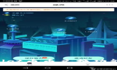 全面解析tpWallet币币兑换功能，让交易更简单