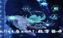 全方位解析tpWallet与xDAI：