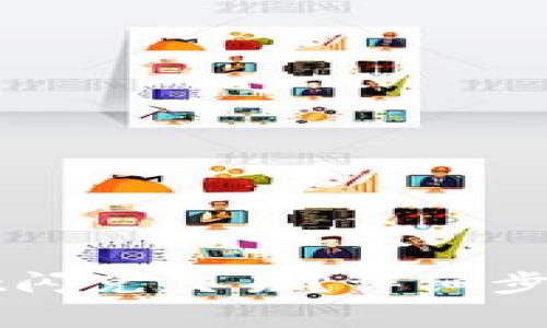 如何取消tpWallet闪兑交易？详细步骤与常见问题解答