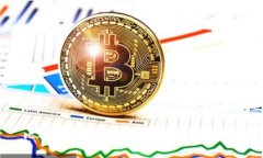 比特币钱包常见问题及解