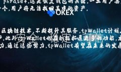   全面解析数字货币tpWal
