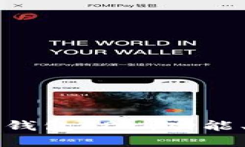 深入了解以太坊钱包SDK：功能、优势与使用指南