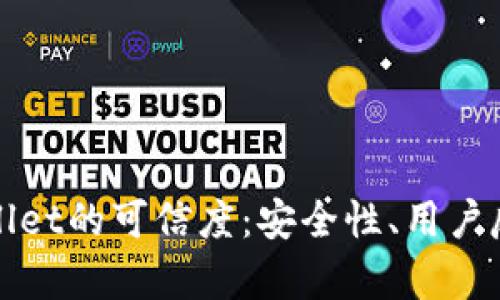 全面解析tpWallet的可信度：安全性、用户反馈与市场表现