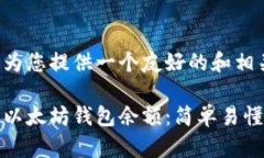 请允许我为您提供一个友