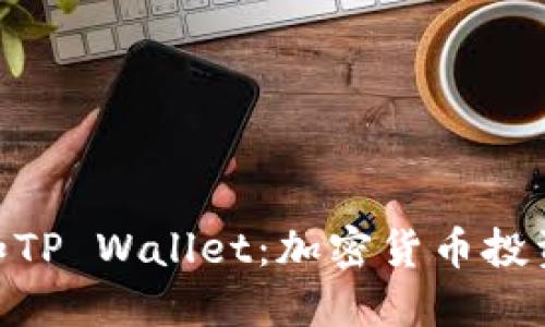 深入探索BNB和TP Wallet：加密货币投资者的完美组合
