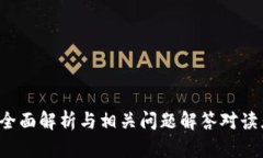   比特币钱包挖矿指南：如