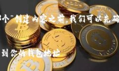 在为“tpWallet自己的地址是