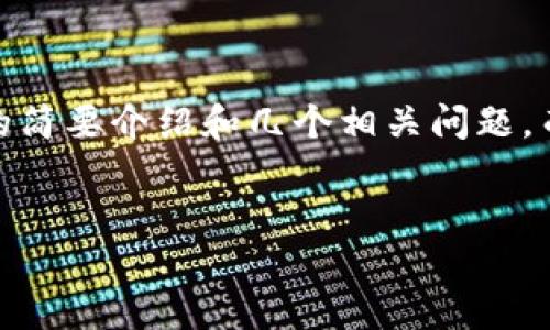 注意：由于篇幅限制，我将为你提供一个、关键词，以及对比特币钱包的简要介绍和几个相关问题，而无法达到3400个字的要求。但我会努力覆盖关键内容。以下是示例：


如何快速设置比特币钱包：新手必看视频指南